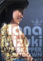 【中古】 NANA　MIZUKI　LIVE　SKIPPER　COUNTDOWN　THE　DVD　and　more／水樹奈々