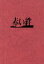 【中古】 赤い絆/山口百恵,国広富之,左幸子,石立鉄男,井川比佐志,岡まゆみ,長谷川諭,鈴木瑞穂 21,175円