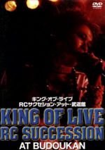  KING　OF　LIVE　AT　BUDOHKAN／RCサクセション