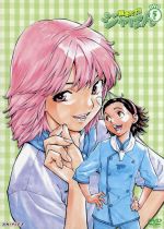 【中古】 焼きたて！！ジャぱん　5号／橋口たかし（原作）,小林由美子（東和馬）,阪口周平（河内恭介）