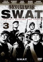 【中古】 特別狙撃隊S．W．A．T．Vol．3／スティーブ・フォレスト