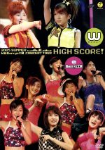 【中古】 2005年夏W＆Berryz工房コンサートツアー「HIGH　SCORE！」／W／Berryz工房