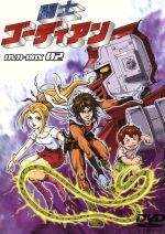 【中古】 闘士ゴーディアン DVD−BOX 02/九里一平(キャラクターデザイン),安原義人(ダイゴ大滝),井上瑠瑶(ピーチイ),納谷六朗(バリーホーク),鈴木清信(ダルフ)