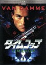 【中古】 タイムコップ/ピーター・ハイアムズ(監督),ジャン=クロード・ヴァン・ダム,ミア・サーラ