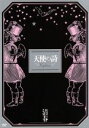 【中古】 清春ツアードキュメント「天使の詩」／清春