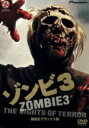 【中古】 ゾンビ3 無修正デラックス版/カリン・ウェル,ジャンルイジ・チリッチ,シモーネ・マッティオリ,アンドレア・ビアンキ