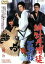 【中古】 緋牡丹博徒 一宿一飯/藤純子,鶴田浩二,若山富三郎,待田京介,菅原文太,水島道太郎,鈴木則文(脚本),野上龍雄 1,331円