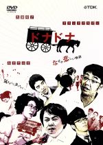 おぎやはぎ／ドランクドラゴン／光浦靖子販売会社/発売会社：TDKコア(キング・レコード)発売年月日：2004/09/01JAN：4988026815555お笑いタレントが送る新機軸の企画、笑えないナンセンス・ショート・ドラマ集。ドランクドラゴン、おぎやはぎ、光浦靖子の3組が、マッコイ斎藤の演出で各15分の不思議な世界を展開する。