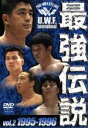 【中古】 U.W.F.International 最強伝説 vol.2 1995−1996/UWFインターナショナル