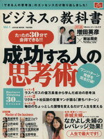 ビジネス・経済販売会社/発売会社：ローカス発売年月日：2008/10/02JAN：9784898149669