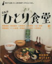 旅行・レジャー・スポーツ販売会社/発売会社：京阪神エルマガジン社発売年月日：2010/04/15JAN：9784874353202