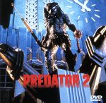 【中古】 プレデター2/(関連)プレデター,ダニー・グローヴァー,スティーヴン・ホプキンス(監督),マイケル・レビィ(製作総指揮),ジム・トーマス(脚本),ゲーリー・ビューシー,ルーベン・プラデス