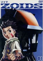 【中古】 ゾイド(1)/加戸誉夫(監督),坂崎忠(キャラクターデザイン),中沢利洋(制作),諸冨洋史(制作),バン:岸尾大輔,フィーネ:大本眞基子 他