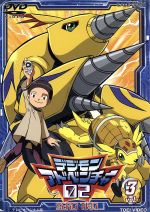 本郷あきよし【原作】販売会社/発売会社：東映（株）(東映ビデオ（株）)発売年月日：2001/03/21JAN：4988101088768フジテレビ系で放映の人気アドベンチャー・アニメ。デジタルモンスターと少年・太一らのロールプレイング・ゲーム風なさまざまな冒険を描く。全4話を収録。