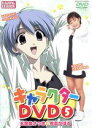 【中古】 HAPPY☆LESSON キャラクターDVD 5 さつき/笹島かほる