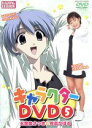 【中古】 HAPPY☆LESSON　キャラクターDVD　5　さつき／笹島かほる