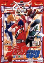 【中古】 ジャッカー電撃隊 Vol.1/石ノ森章太郎(原作),丹波義隆,伊藤平山,ミッチー・ラヴ,風戸佑介,宮内洋