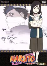 【中古】 NARUTO−ナルト−　巻ノ七 ／岸本斉史 【中古】afb
