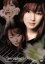 【中古】 Serephic Fayray in New York+5 Clips/Fayray 2,178円