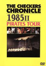 【中古】 THE　CHECKERS　CHRONICLE　1985　II　PIRATES　TOUR／チェッカーズ