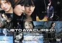 【中古】 UETO　AYA　CLIPS　01／上戸彩