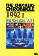 【中古】 THE CHECKERS CHRONICLE 1992 I Blue Moon Stone TOUR I／チェッカーズ