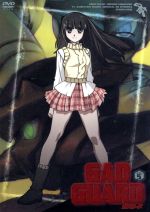 【中古】 GADGUARD Vol.5/錦織博(原作、シリーズ構成、監督),相澤昌弘(キャラクターデザイン、総作画監督),田中公平(音楽),澤口和彦(音楽),鈴村健一(真田ハジキ),諏訪部順一(カタナ),折笠富美子(篠塚アラシ),倉田雅世(アイコ