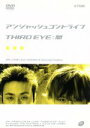 【中古】 アンジャッシュ単独ライブ〜THIRD EYE:開〜/アンジャッシュ