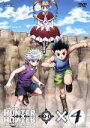 【中古】 OVA　HUNTER×HUNTER　GREED　ISLAND×4／冨樫義博,ユキヒロマツシタ,岸間信明（シリーズ構成）,竹内順子（ゴン）,三橋加奈子（キルア）,甲斐田ゆき（クラピカ）,郷田ほづみ（レオリオ）,樋口智恵子（ビスケ）