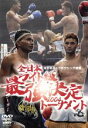 【中古】 全日本キックボクシング 全日本ライト級最強トーナメント2004/(格闘技)