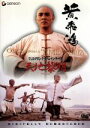 【中古】 ワンス・アポン・ア・タイム・イン・チャイナ/天地黎明〈デジタル・リマスター版〉/ツイ・ハーク(監督),ジェット・リー