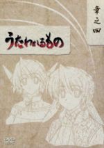 【中古】 うたわれるもの　DVD－BOX　章之四／AQUAPLUS（原作）,小山力也（ハクオロ）,柚木涼香（エルルゥ）