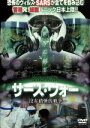 チャウ・ホウメイ販売会社/発売会社：（株）アートポート発売年月日：2004/04/23JAN：4520634510080新型ウィルスに侵された男性が香港の病院に入院。感染力が異常に強く、同室の患者はおろか病棟のスタッフまでもが次々と倒れてゆく……。実際に起きたSARS院内感染を再現したパニック作品。