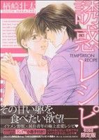 楢崎壮太(著者)販売会社/発売会社：コアマガジン発売年月日：2007/05/02JAN：9784862521507／／付属品〜小冊子付