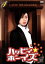 【中古】 ハッピィ★ボーイズ 第4巻/瀬戸康史,鎌苅健太,加藤慶祐,進藤学,永嶋柊吾 871円