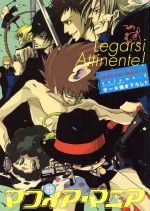 【中古】 マフィア・マニア(2)／アンソロジー