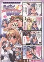 【中古】 マジキュー4コマ 君が主で執事が俺で(2) マジキューC/アンソロジー(著者)