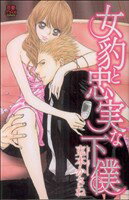 克本かさね(著者)販売会社/発売会社：秋田書店発売年月日：2007/09/14JAN：9784253135597