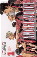 【中古】 ANGEL VOICE(1) 少年チャンピオンC／古谷野孝雄(著者)