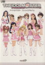 【中古】 アイドルマスター プレシャスアルバム/ファミ通Xbox36(著者)