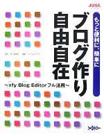 【中古】 もっと便利に、簡単にブ