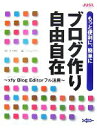 【中古】 もっと便利に、簡単にブ