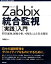 zabbixβ