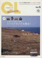 Other - 【中古】 カメラ・ライフ(Vol．5)／玄光社