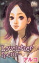  Loveletter　from・・・ マーガレットC／アルコ(著者)