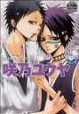 咲乃ユウヤ(著者)販売会社/発売会社：ピクト・プレス発売年月日：2007/09/12JAN：9784902577396