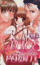 【中古】 ALICE room−禁断の生徒指導室− ガールズポップコレクション/彩也(著者)