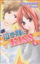 【中古】 泣き顔にKISS(2) ジュールC魔法のiらんど／ささきゆきえ(著者)