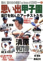 スポーツ販売会社/発売会社：日刊スポーツ出版社/日刊スポーツ出版社発売年月日：2007/07/11JAN：9784817253576