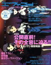 【中古】 月刊エヴァ3rd(Vol.7)/パチンコ